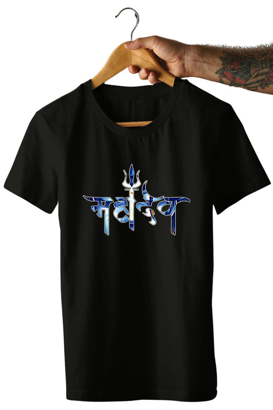 Har Har Mahadev Printed Unisex T-Shirts